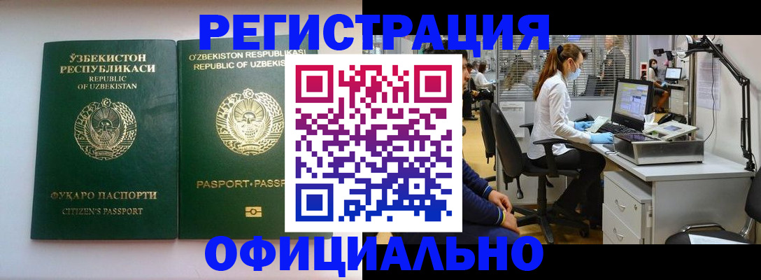 прописка для военкомата в Жигулёвске