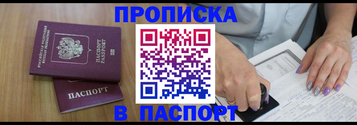 пропишу в квартире в Жигулёвске