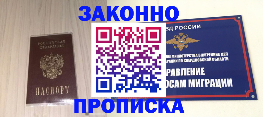 прописка паспорт в Жигулёвске