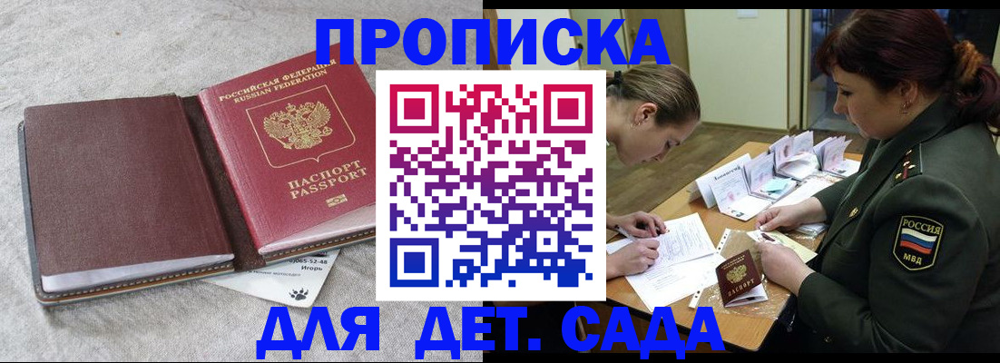 временная регистрация собственник в Жигулёвске