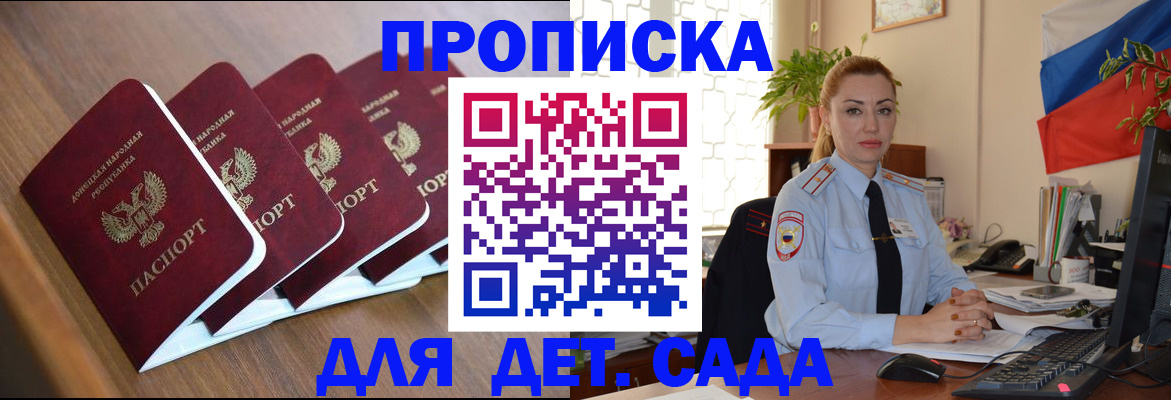 временная регистрация в Жигулёвске