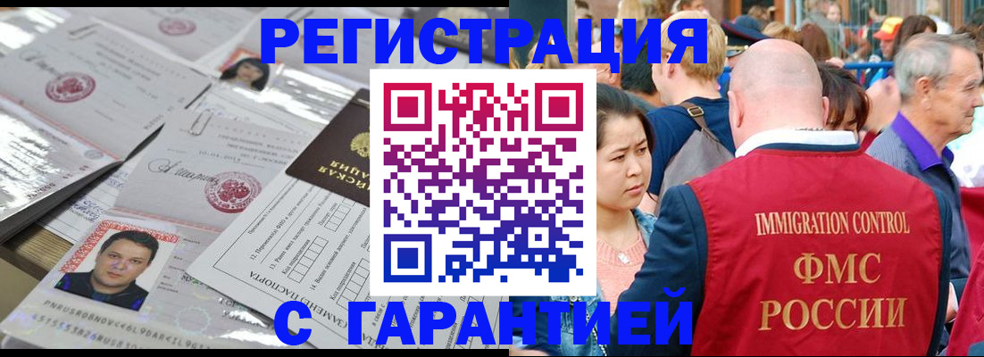 прописка для кредита в Жигулёвске
